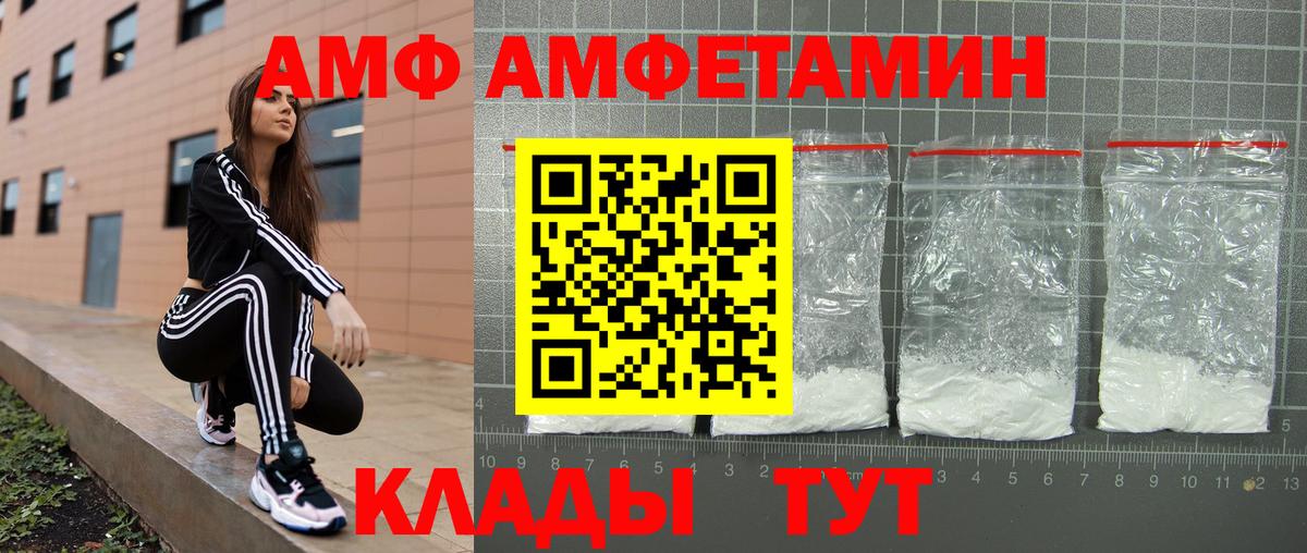 Амфетамин  Вход с VPN  Нурлат  Амфетамин VHQ 