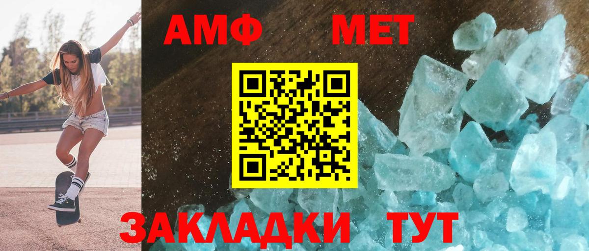 АМФ VHQ Нурлат