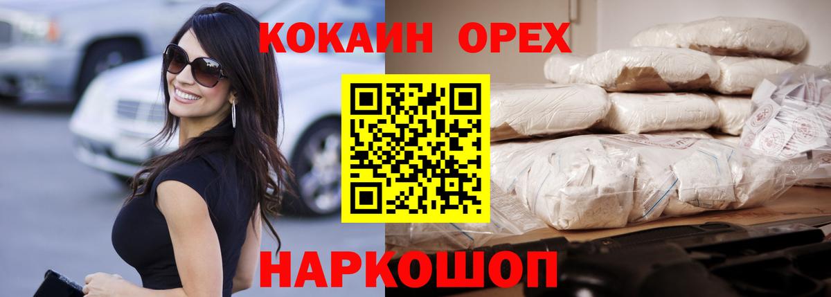 КОКАИН FishScale Нурлат