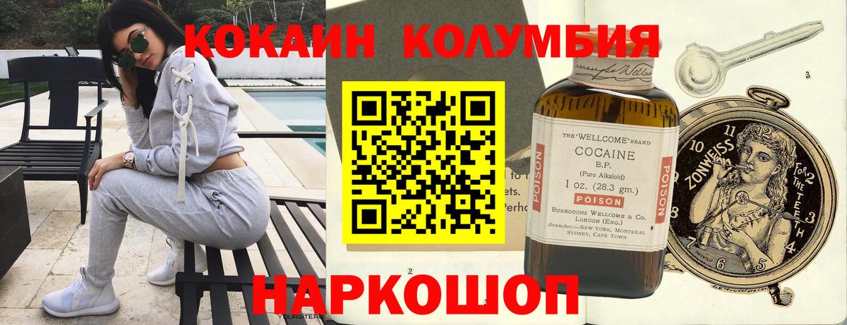 Нурлат  Кокаин Боливия  Вход с VPN  КОКАИН Перу 