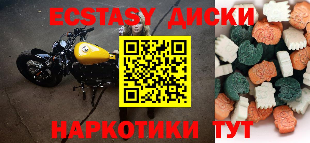 ЭКСТАЗИ VHQ  Ecstasy  Вход с VPN  купить наркотик  Ecstasy Дубай  Нурлат 