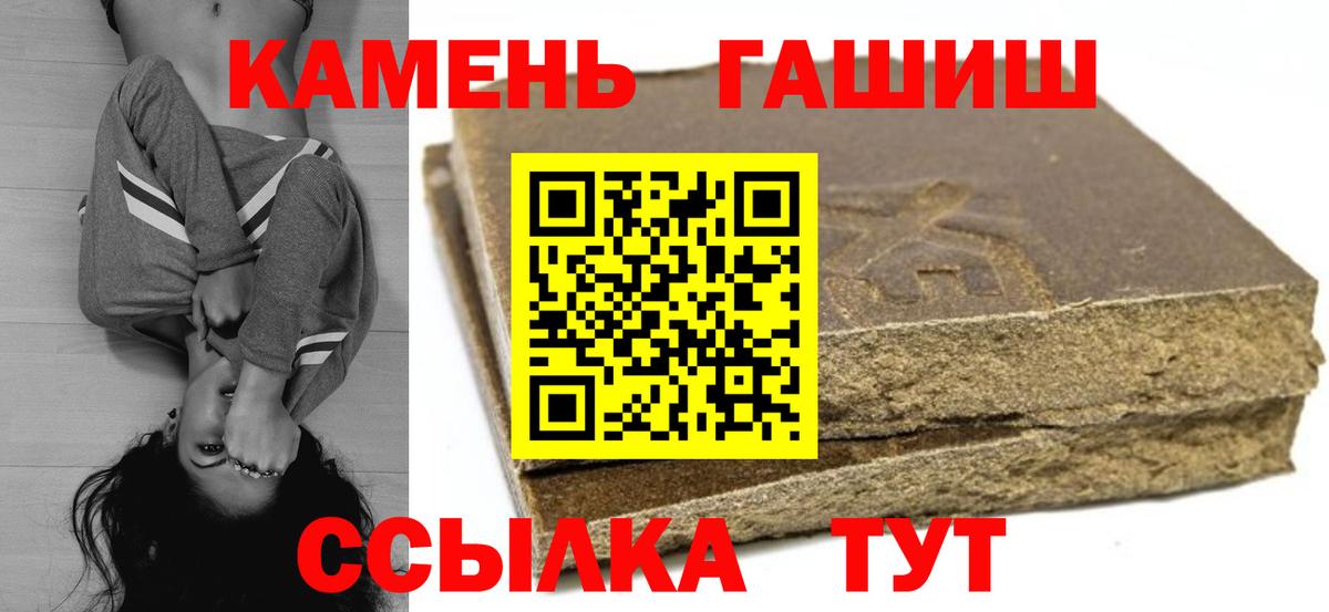 Гашиш хэш Нурлат