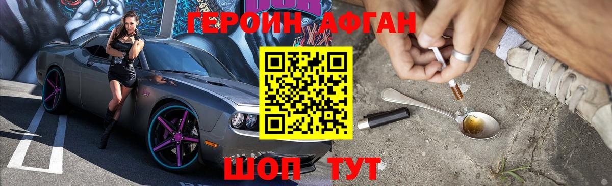 ГЕРОИН герыч  Вход с VPN  Нурлат 