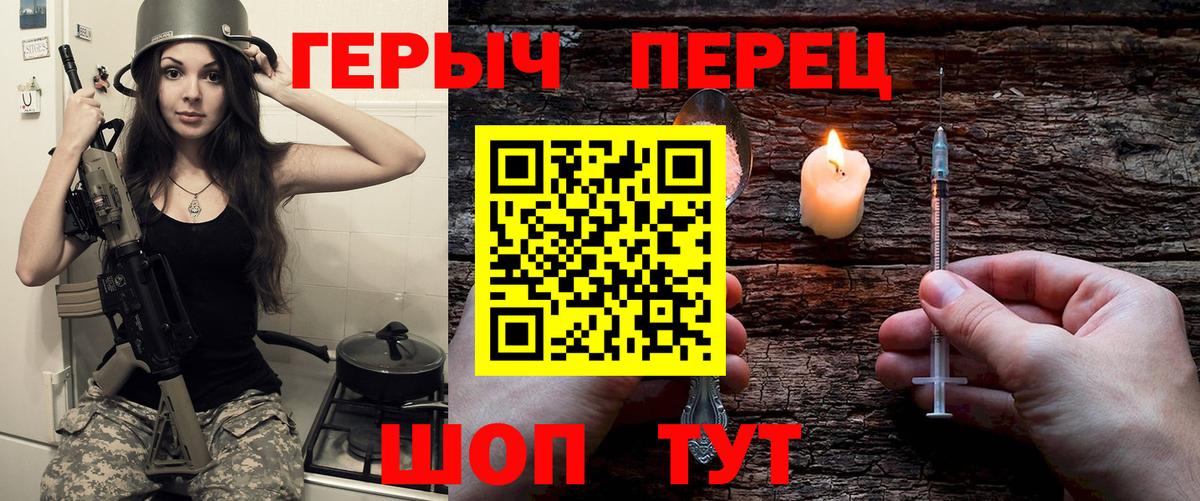 ГЕРОИН герыч Нурлат