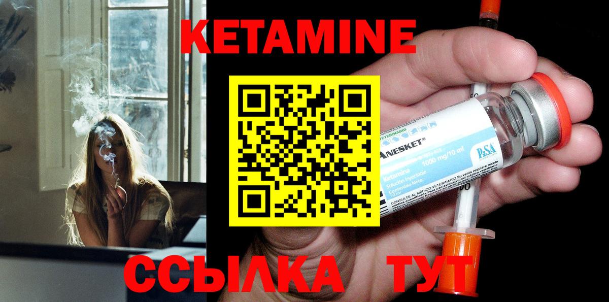 КЕТАМИН ketamine  КЕТАМИН VHQ  Нурлат  Вход с VPN 