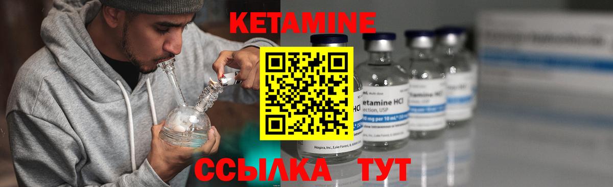 Кетамин VHQ Нурлат