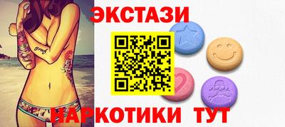экстази Конаково