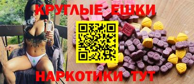 экстази Конаково
