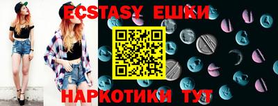 экстази Конаково