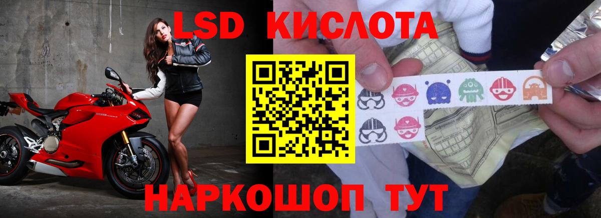 Лсд 25 экстази ecstasy  LSD-25 экстази ecstasy  Вход с VPN  Нурлат 