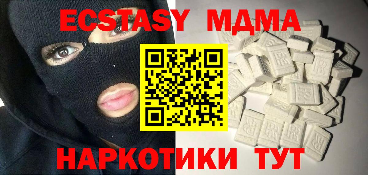 MDMA Molly  МДМА молли  Нурлат  МДМА  Вход с VPN 