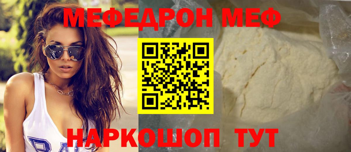 где найти   Мефедрон  Вход с VPN  Меф  Меф мука  Меф кристаллы  Нурлат 