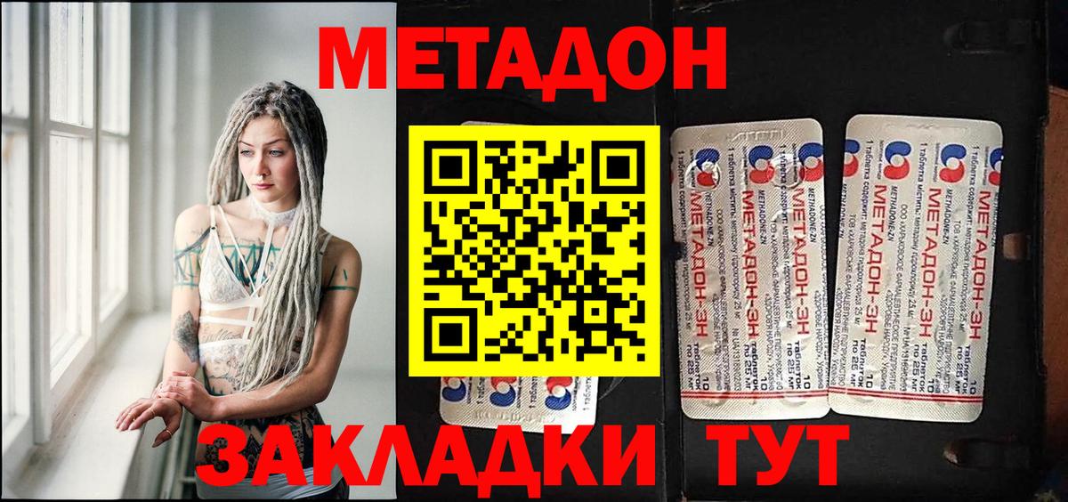 Нурлат  МЕТАДОН VHQ  Вход с VPN  МЕТАДОН VHQ 