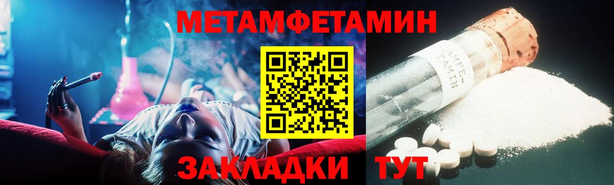 МЕТАМФЕТАМИН мет Нурлат